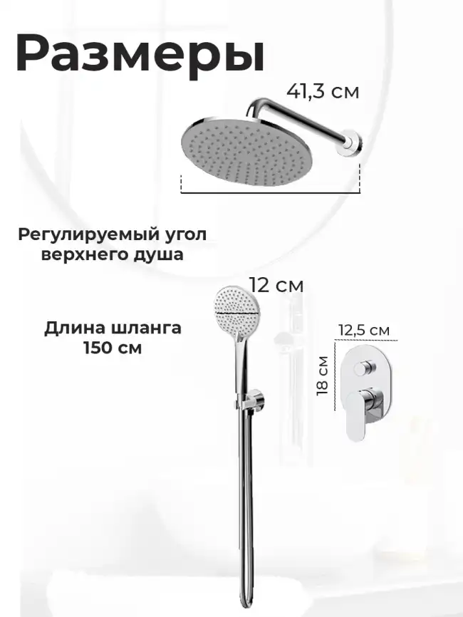 Встраиваемая душевая система AVS хром BEAUTY 811-521-CR, хром фото 2