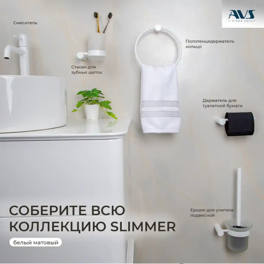 Держатель для туалетной бумаги AVS Slimmer белый матовый фото 6