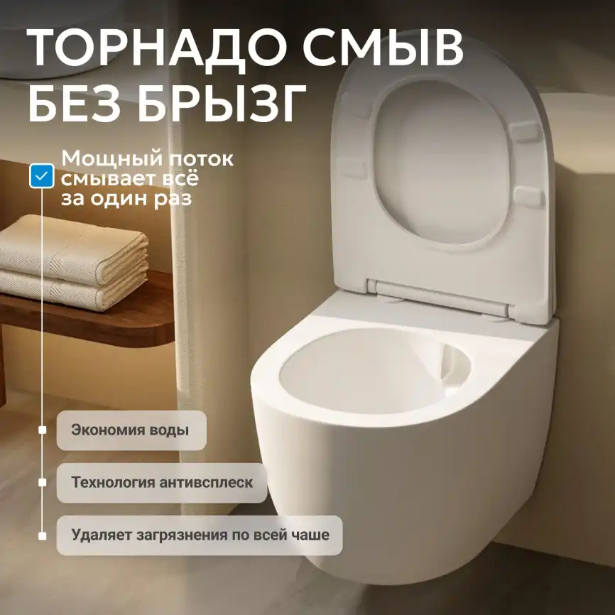 Подвесной унитаз ABBER Bequem AC1100TMW подвесной белый матовый, безободковый, смыв торнадо фото 5