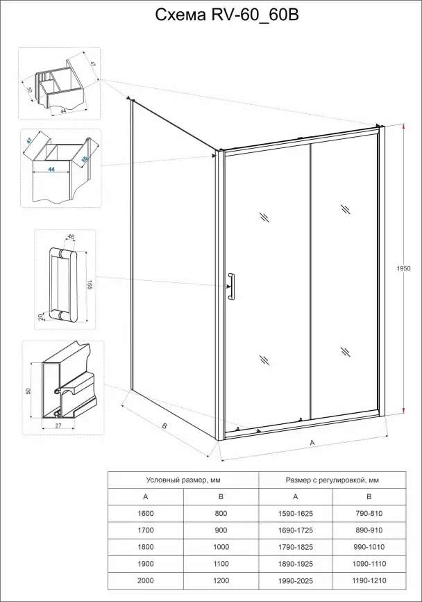 Душевой уголок Veconi Rovigo RV-060 200х100х195, профиль Хром, стекло прозрачное (RV060-200100-01-C5) фото 3