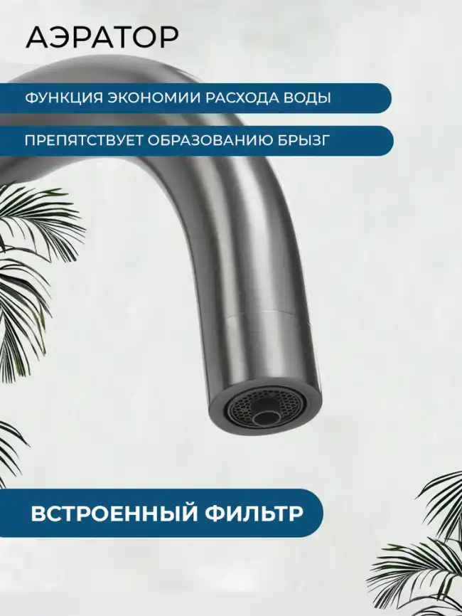 Смеситель для кухни AVS PureRiver 827-161-GM оружейная сталь фото 4