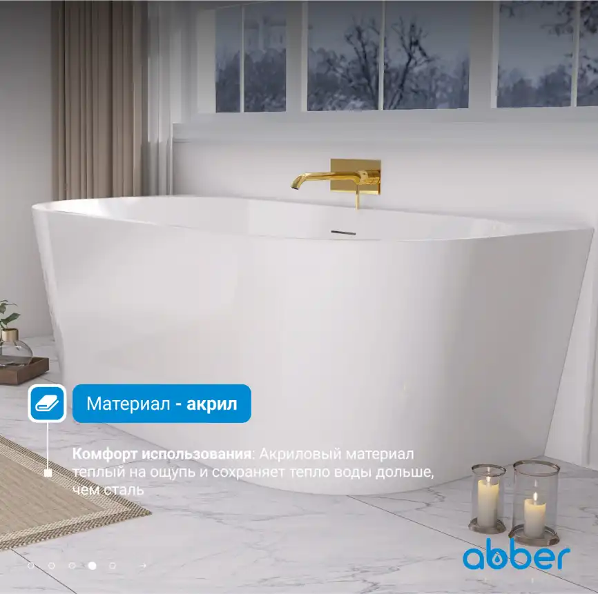 Акриловая ванна Abber 150х80 AB9216-1.5, отдельностоящая, Белая глянцевая фото 11