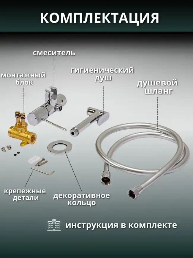 Гигиенический душ со смесителем AVS SEEME 811-331-CR, хром фото 7