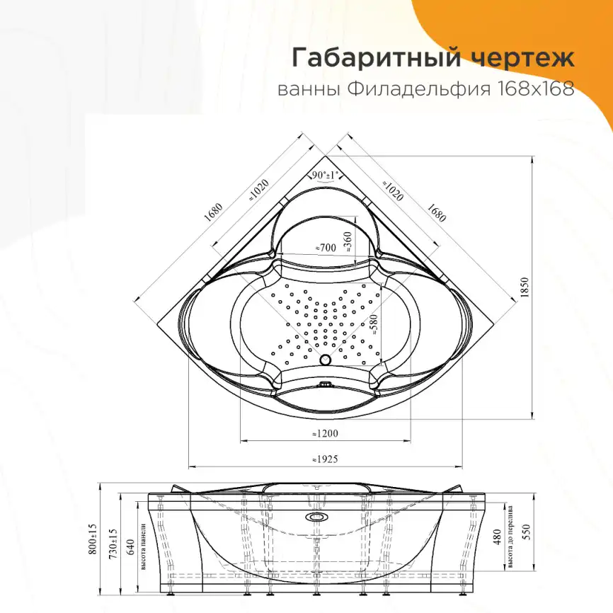 Акриловая ванна Radomir Филадельфия 170х170 (1-01-0-0-1-042), на каркасе, белая фото 9