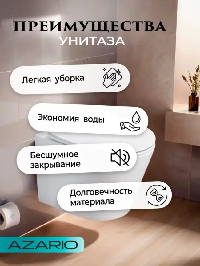 Подвесной унитаз безободковый Azario Teramo  AZ-0053 , с сидением микролифт, цвет белый фото 4