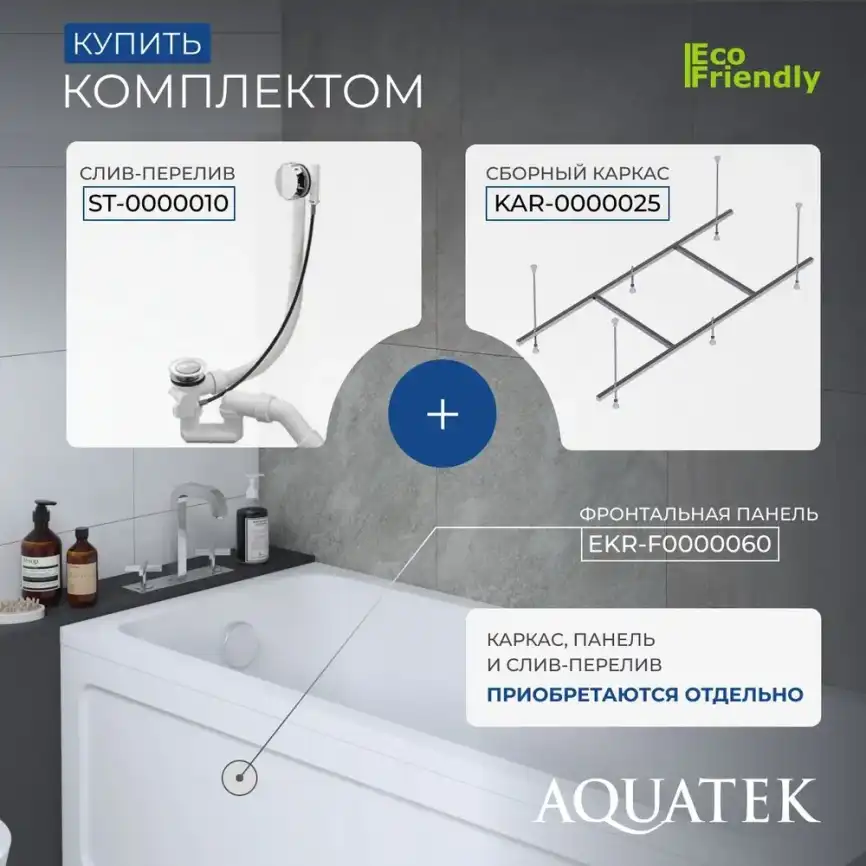 Акриловая ванна Aquatek Мия 150х70, Eco-friendly MIY150-0000001, Белая фото 9