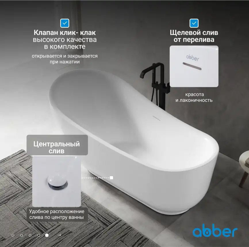 Акриловая ванна Abber 180х89 AB9288, отдельностоящая, Белая глянцевая фото 12