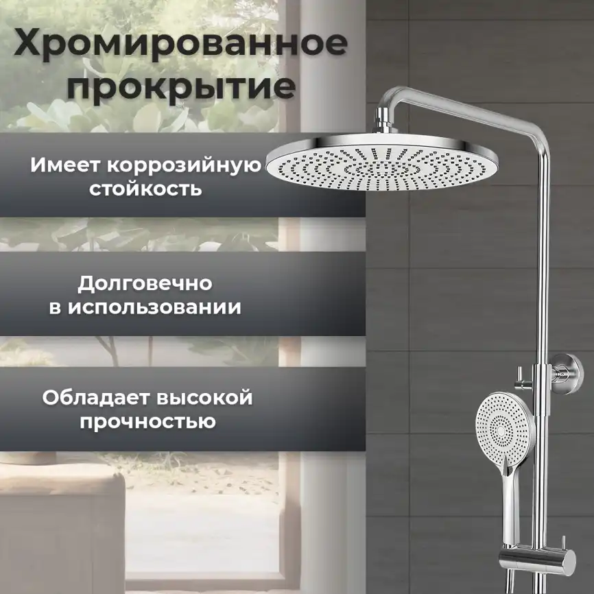 Душевая система AVS Elegant 811-421-CR, хром фото 10