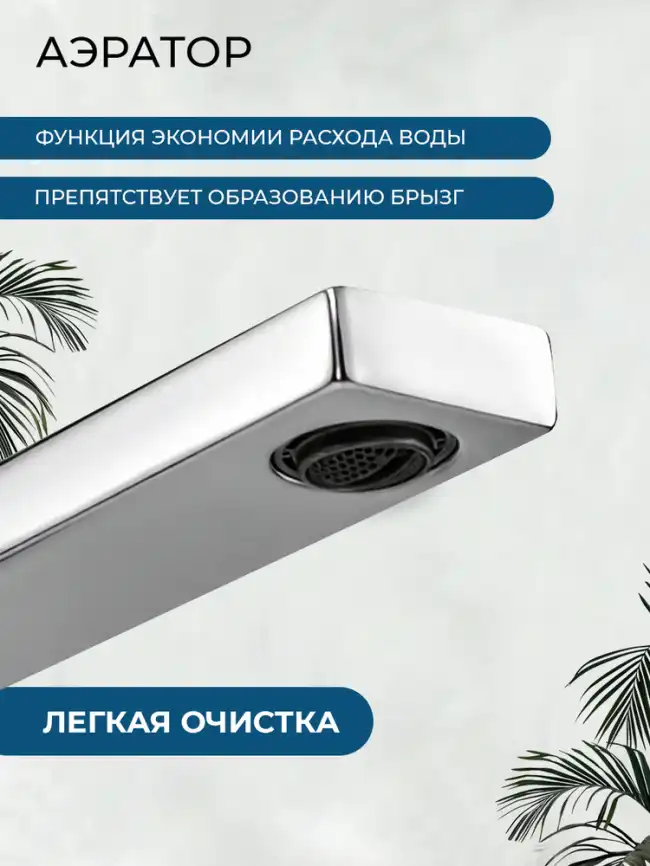 Смесители для раковины AVS Cube 811-201-CR высокий, хром фото 3