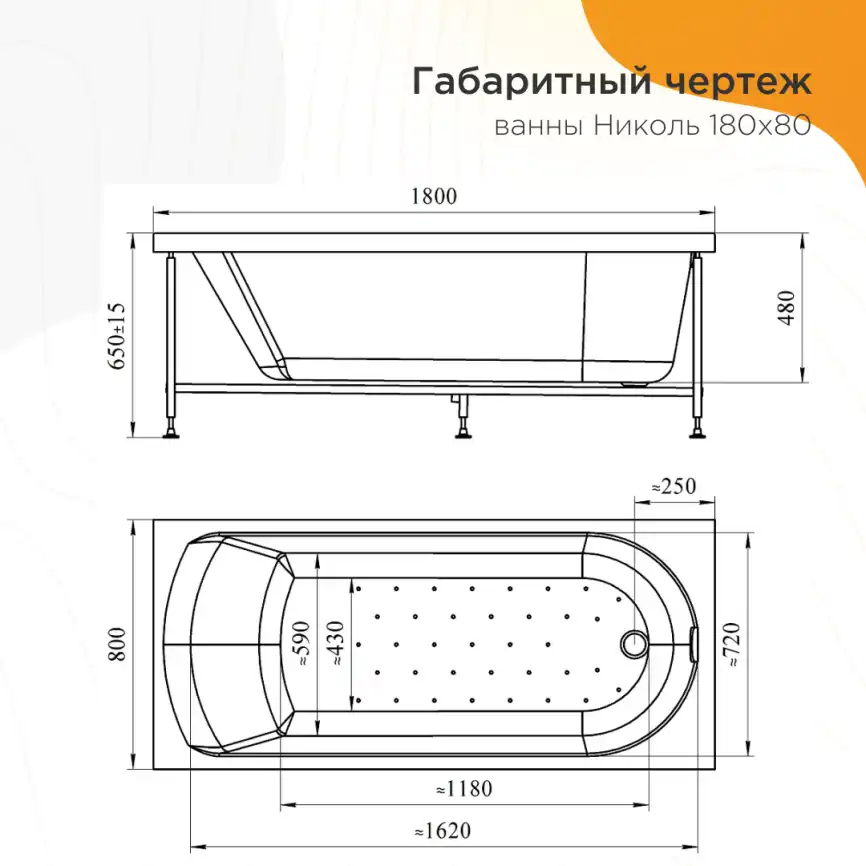 Акриловая ванна Radomir Николь 180х80 (2-01-0-0-1-210Р), на каркасе, белая фото 6