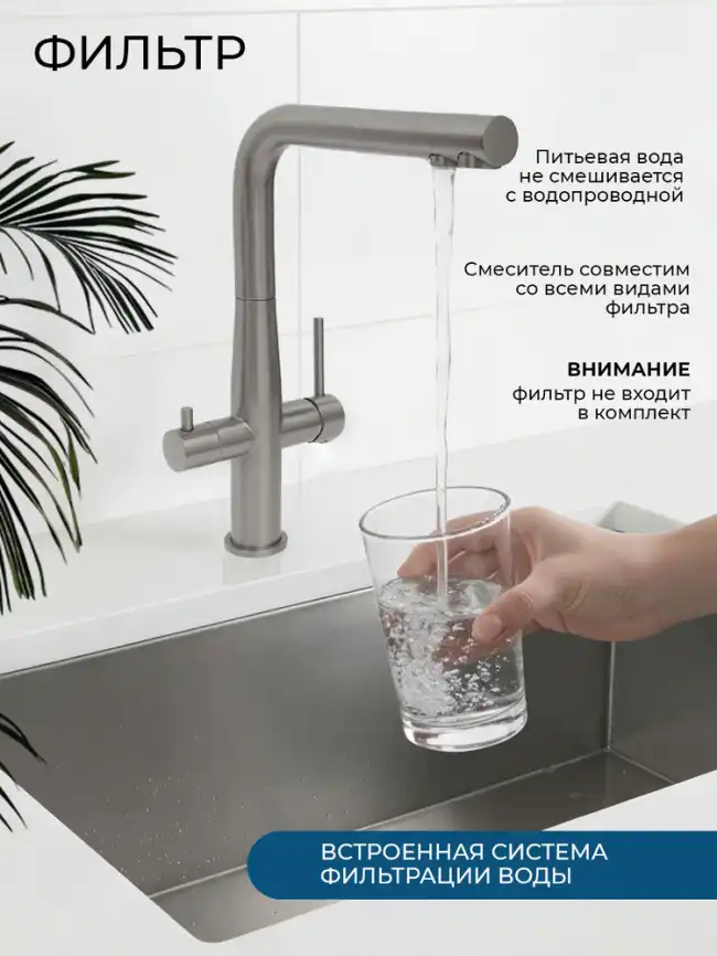 Смеситель для кухни AVS PureRiver 811-160-GM, Г-образный излив, оружейная сталь фото 3