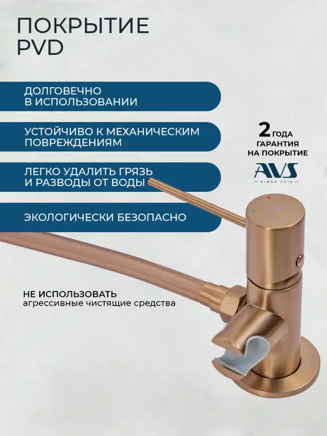 Гигиенический душ со смесителем AVS Slimmer брашированное розовое золото, 811-131-PG фото 6