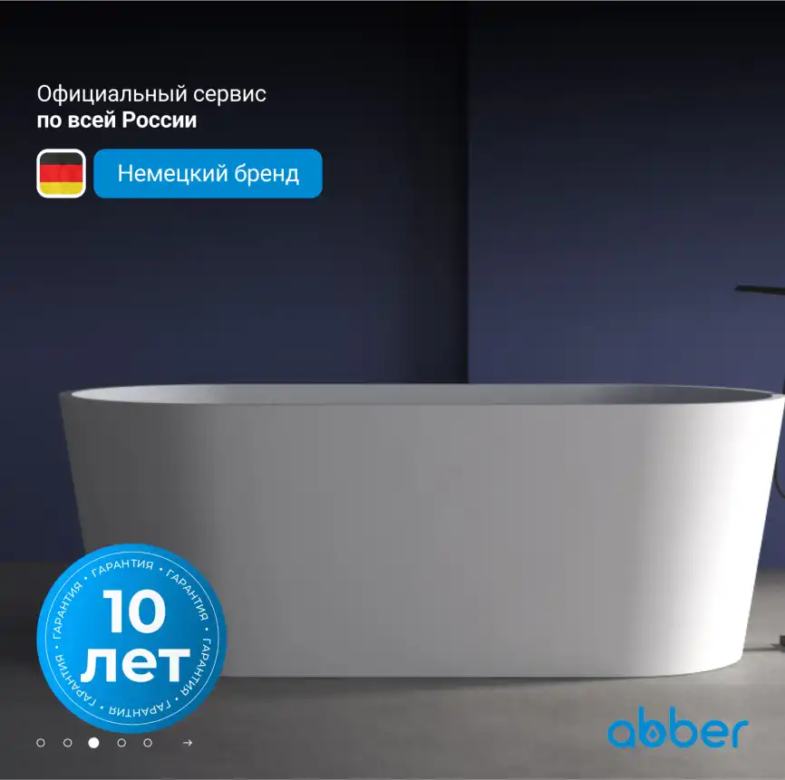 Акриловая ванна Abber 170х80 AB9209, отдельностоящая, Белая глянцевая фото 10
