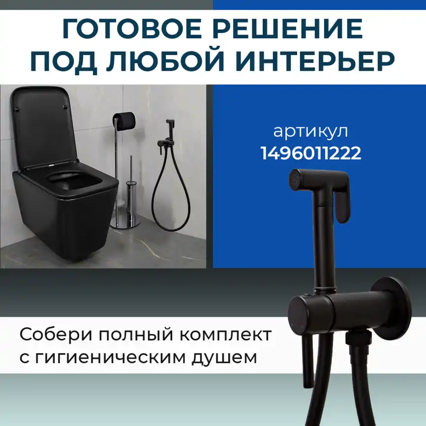 Унитаз подвесной AVS Куб 801-0035-P-R-MB безободковый, черный матовый фото 13