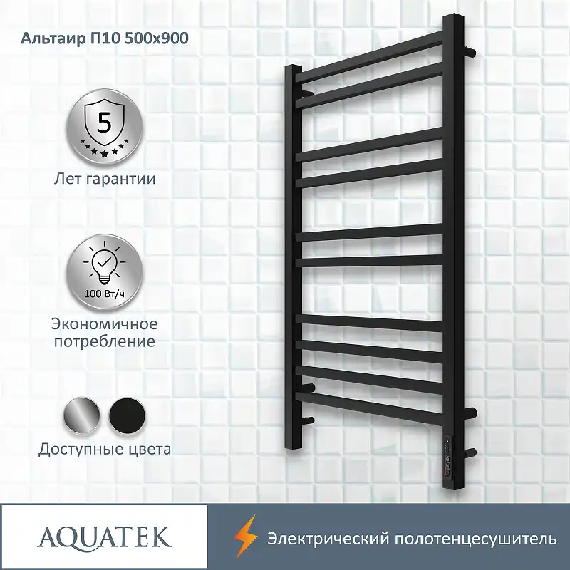 Полотенцесушитель электрический 50х90 Aquatek Альтаир П10 AQ EL KP1090BL, диммер справа, Черный матовый фото 1