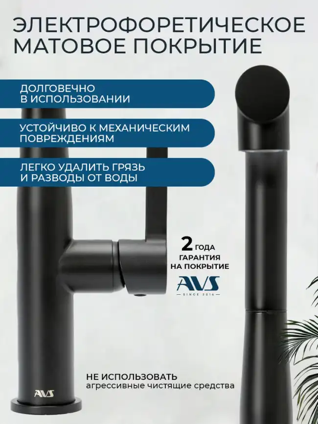 Смесители для кухни AVS 811-191-MB, черный матовый фото 6