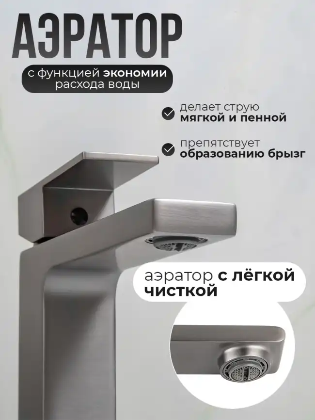 Смесители для раковины AVS Cube 811-200-GM, оружейная сталь фото 10