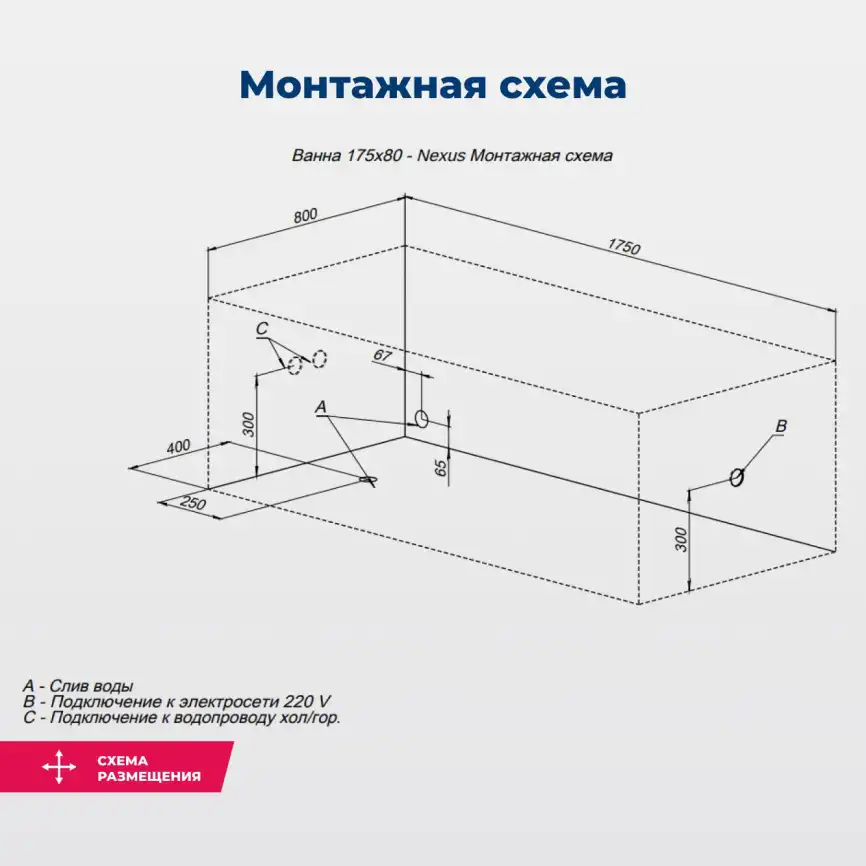 Акриловая ванна Aquanet Nexus 175x80 (с каркасом), 362756 фото 3