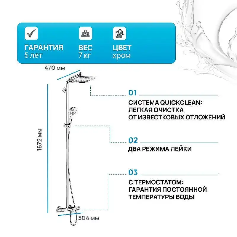 Душевая система Hansgrohe Crometta E 240 1jet Showerpipe для ванны с термостатом 27298000, хром фото 7