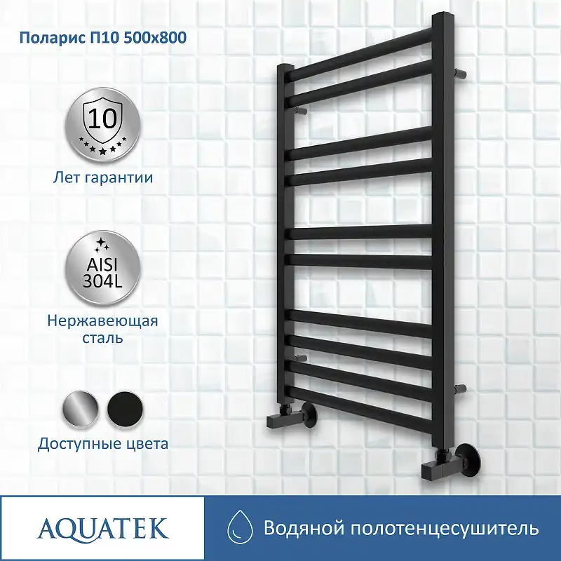 Полотенцесушитель водяной Aquatek Поларис 50х80 AQ KO1080BL П10 нижнее подключение 1/2 фото 1
