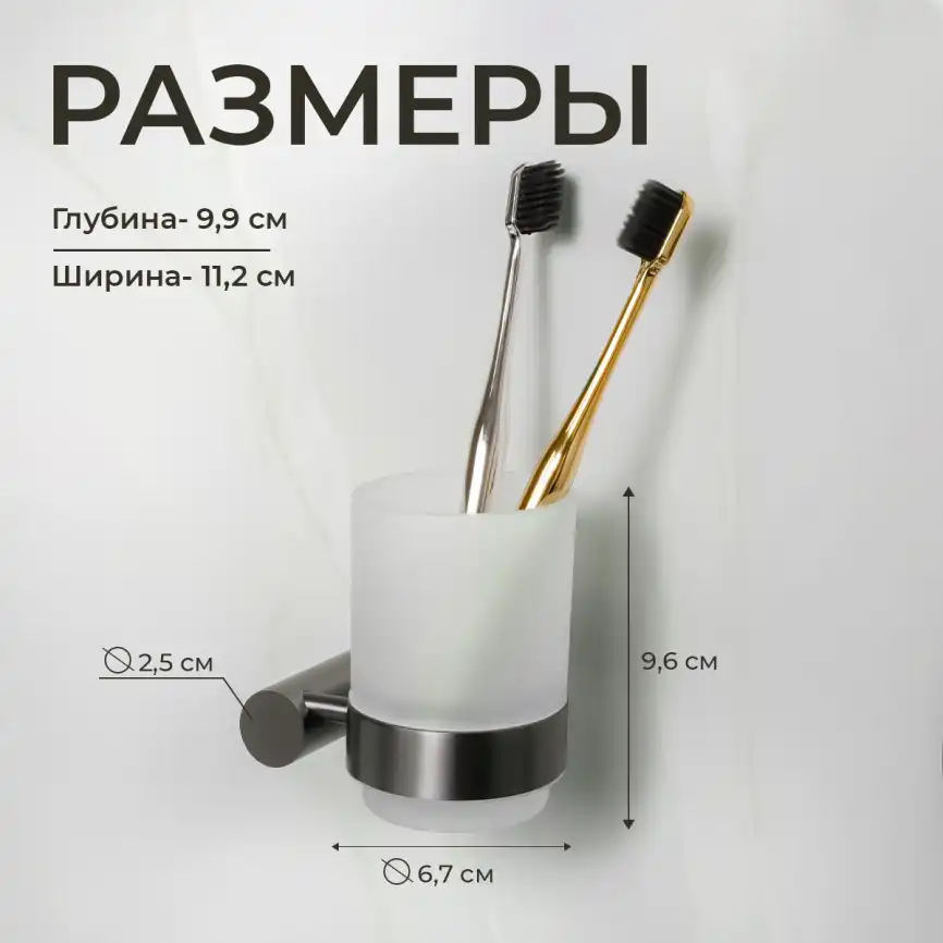 Стакан подвесной AVS Slimmer, оружейная сталь фото 7