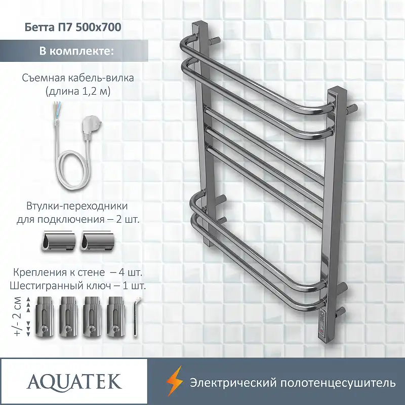 Полотенцесушитель электрический 50х70 Aquatek Бетта П7 AQ EL KRC0770CH, диммер справа, Хром фото 2