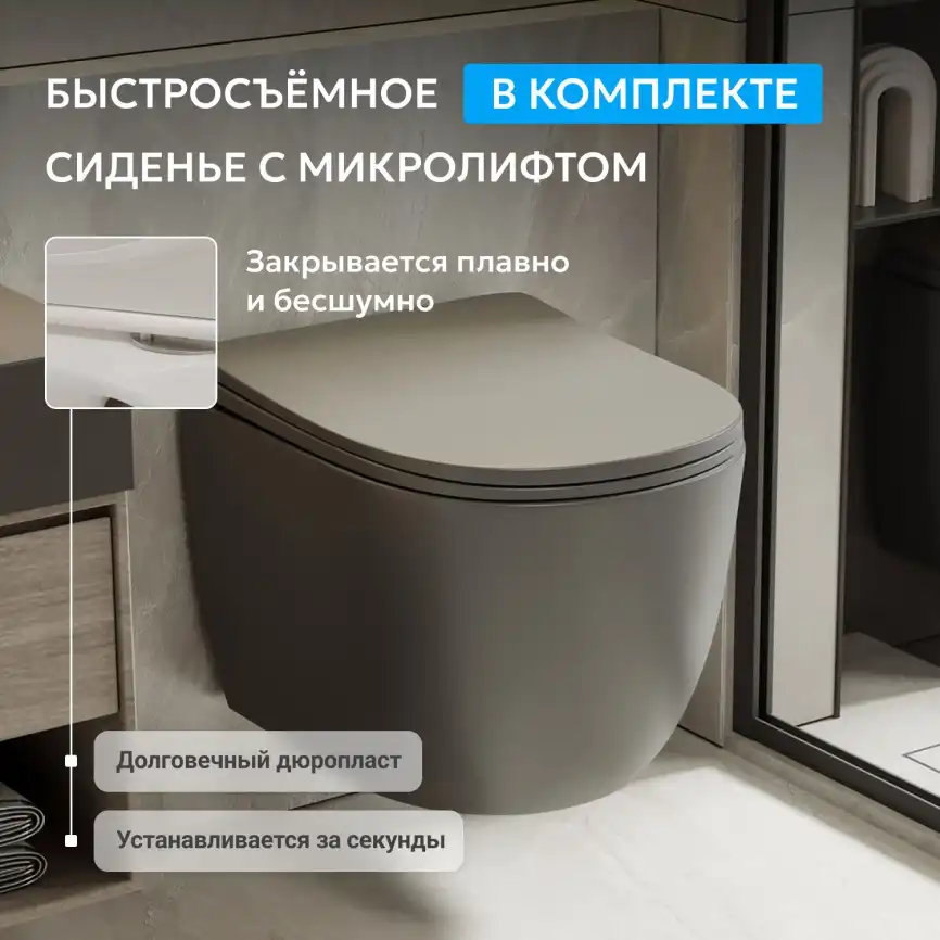 Подвесной унитаз ABBER Bequem AC1101TMG подвесной серый матовый, безободковый, смыв торнадо фото 6