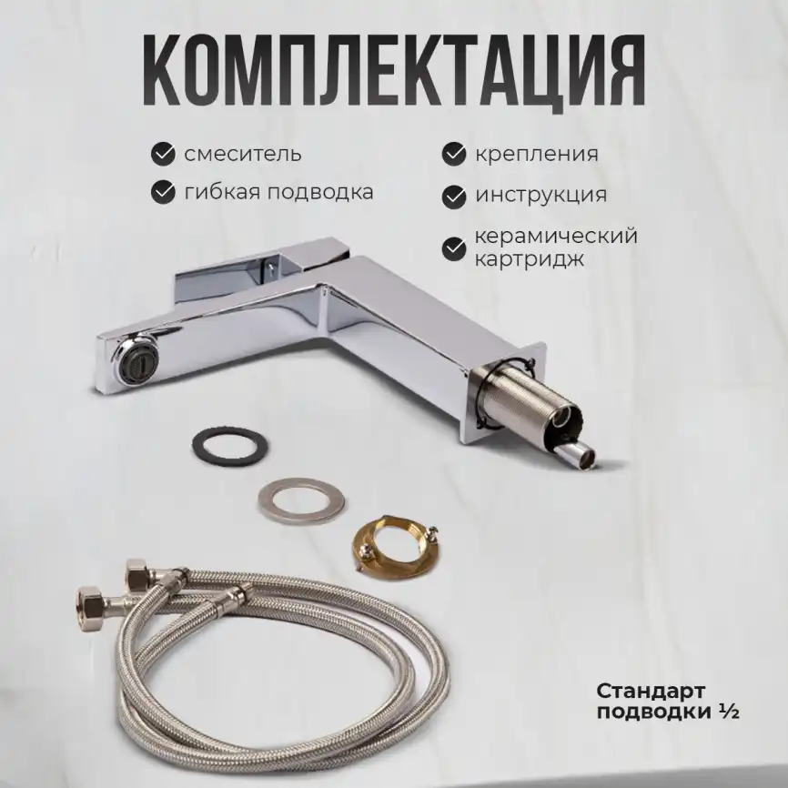 Смесители для раковины AVS NEW CUBE 811-250-CR, хром фото 12