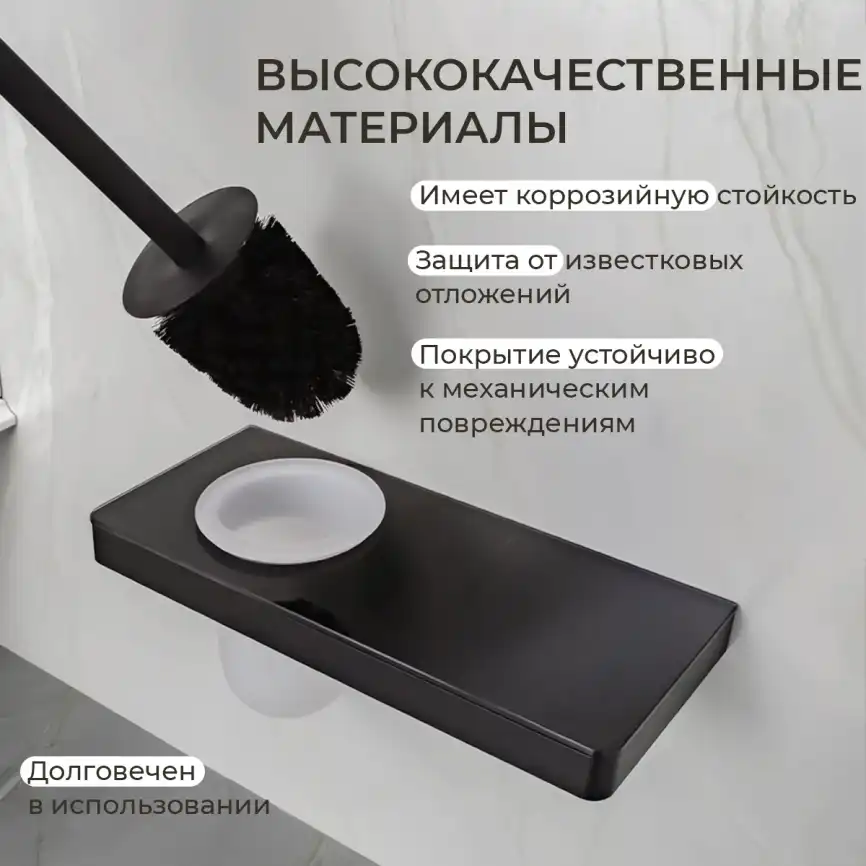 Ершик подвесной AVS Bishop, черный матовый, с полочкой фото 6