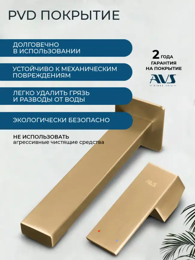 Смеситель для раковины AVS Cube 811-202-BG с внутренней частью, брашированное золото фото 6
