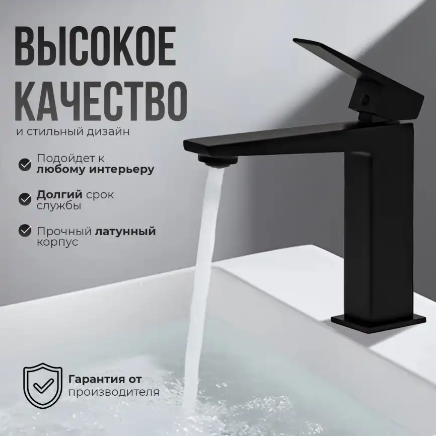 Смесители для раковины AVS NEW CUBE 811-250-MB, черный матовый фото 14