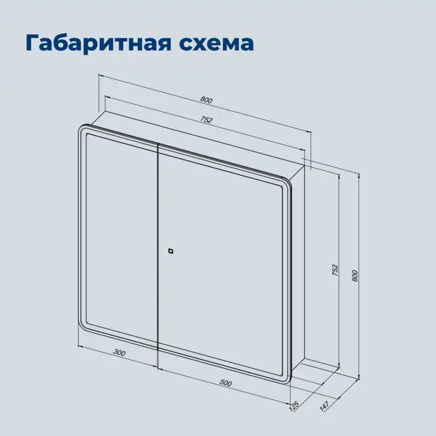 Зеркальный шкаф Aquanet Оптима 80 LED с подогревом, 353807 фото 2