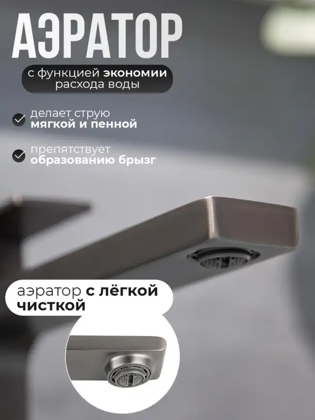 Смесители для раковины AVS Cube 811-201-GM высокий, оружейная сталь фото 11