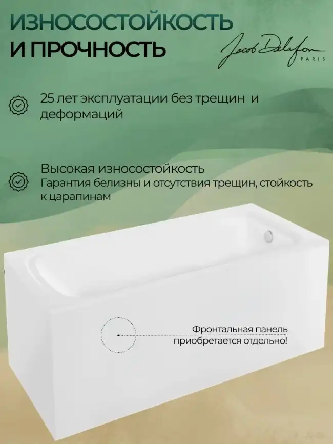 Ванна из искусственного камня Elite 170x70 Jacob Delafon E6D361RU-00 фото 9