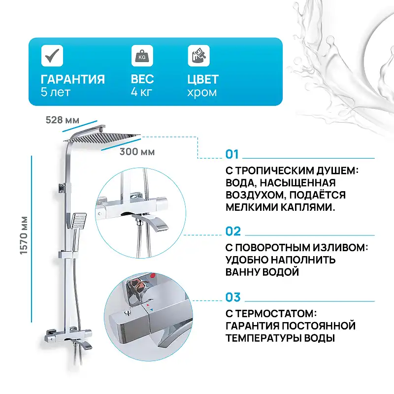 Душевая система Gappo G2407-40 с термостатом, с поворотным изливом, Хром фото 2
