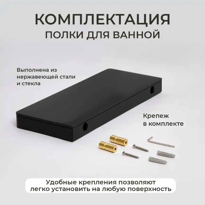 Полка AVS Bishop, 30 см, черный матовый фото 3