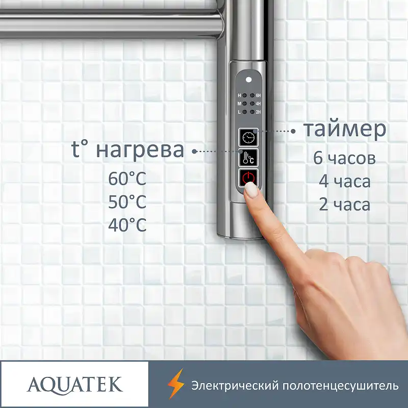 Полотенцесушитель электрический 50х90 Aquatek Альфа П10 AQ EL RRP1090CH с полкой, диммер справа, Хром фото 4