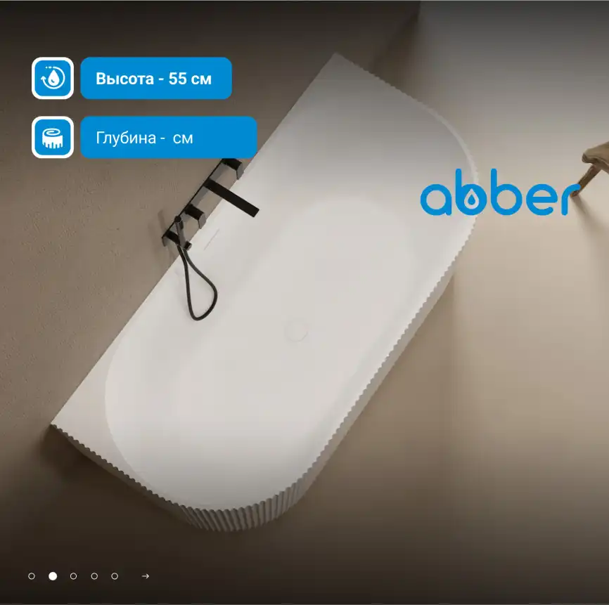 Ванна Abber Stein 170х75 AS9630 из искусственного камня, Белая матовая фото 8