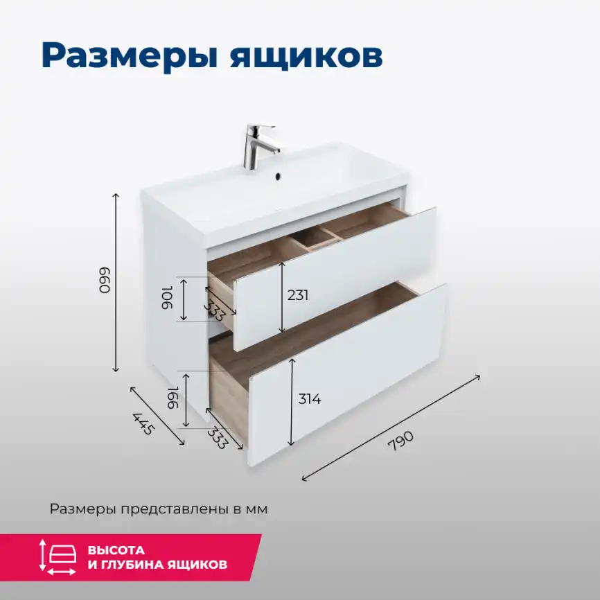 Тумба под раковину Aquanet Гласс 80 белый 238361 фото 15