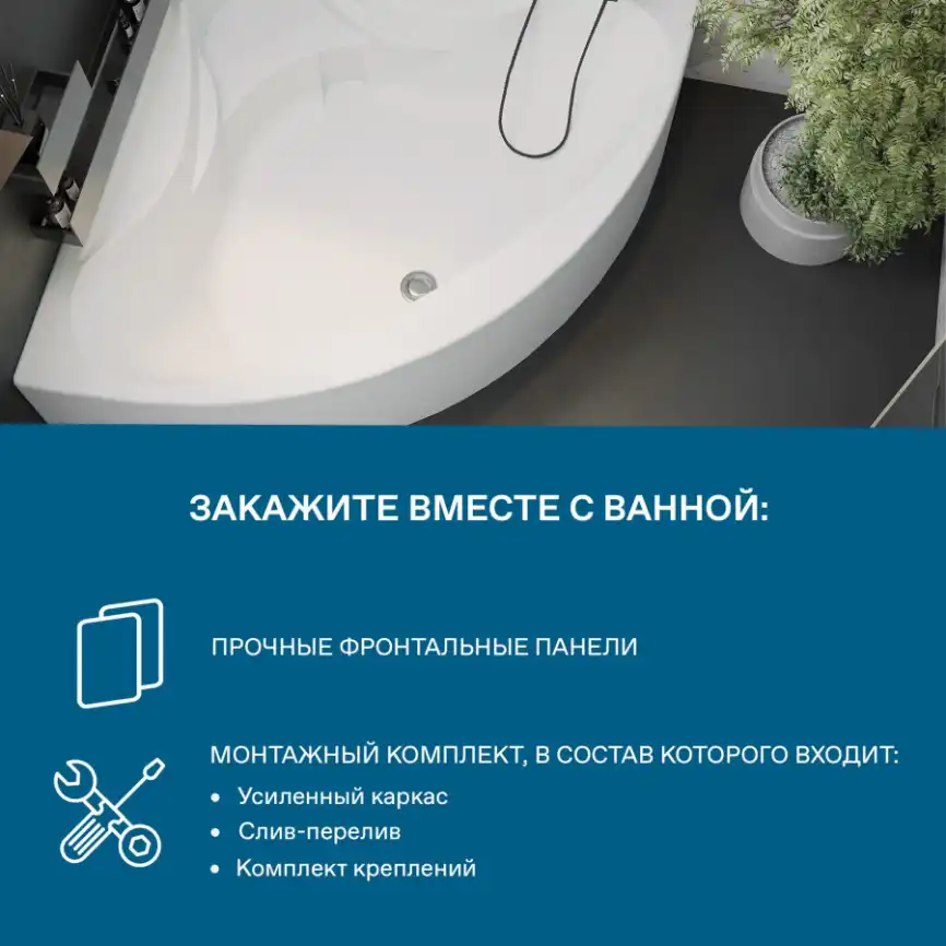 Акриловая ванна Santek Сан-Паулу 150х150 1WH302399  Белая фото 9