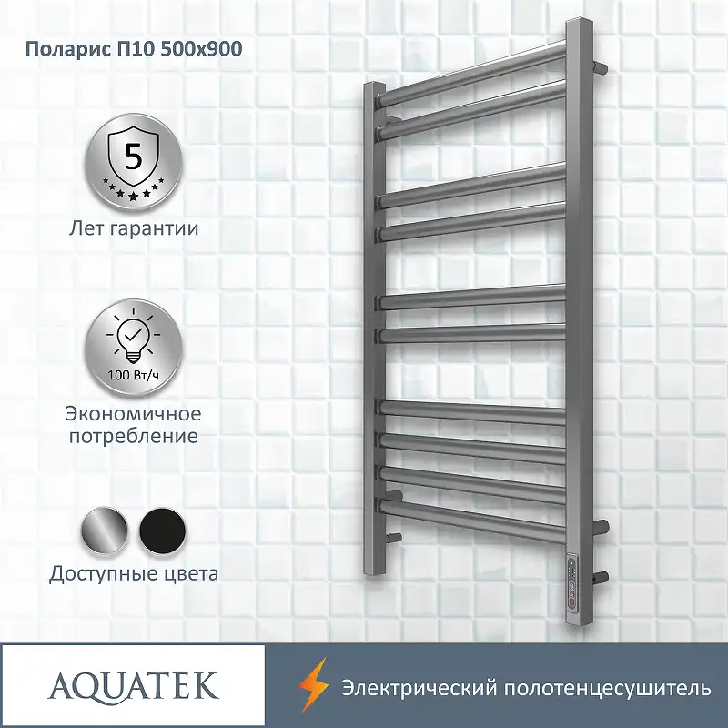 Полотенцесушитель электрический 50х90 Aquatek Поларис П10 AQ EL KO1090CH, диммер справа, Хром фото 1