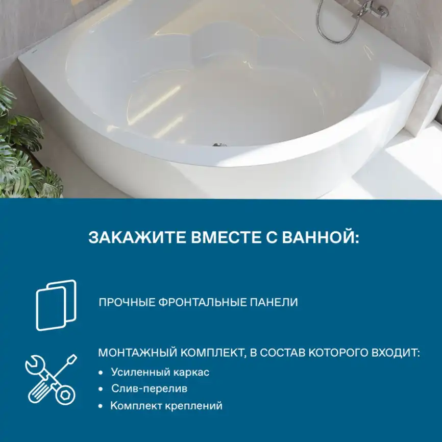 Акриловая ванна Santek Канны 150х150 1WH111983,  Белая фото 10