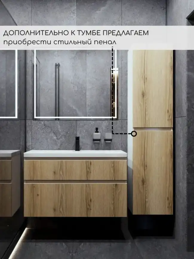 Тумба с раковиной FAURAplus Аврора 80-2, напольная (Раковина Classica 80) Фасад Дуб Элвезия фото 13