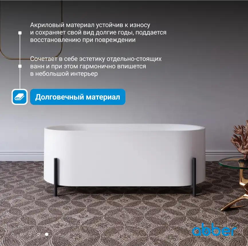 Акриловая ванна Abber 170х75 AB9443, отдельностоящая, Белая глянцевая фото 12
