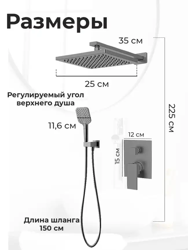 Встраиваемая душевая система AVS CUBE 811-221-GM, оружейная сталь фото 6