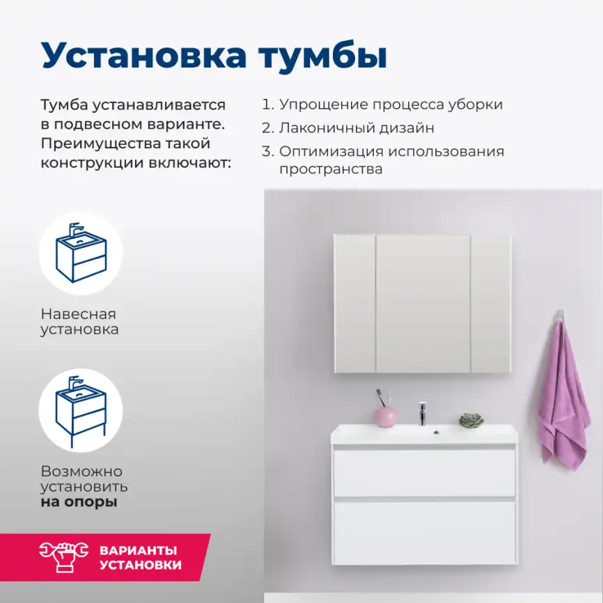 Тумба под раковину Aquanet Гласс 90 белый 196960 фото 6