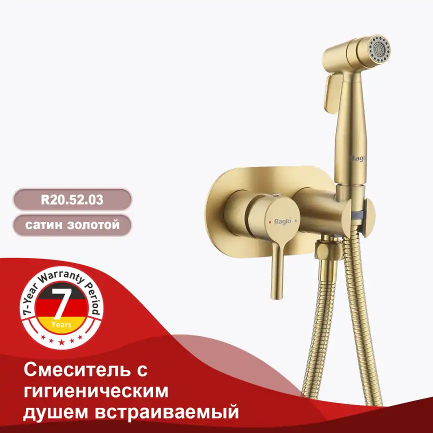 Смеситель с гигиеническим душем Raglo R20.52.03, Золото матовое фото 1