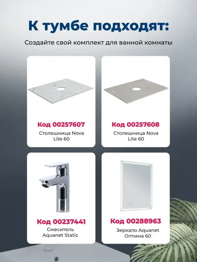 Тумба под раковину Aquanet Nova Lite 2.0 60 напольная, дуб рустикальный, 346343 фото 17