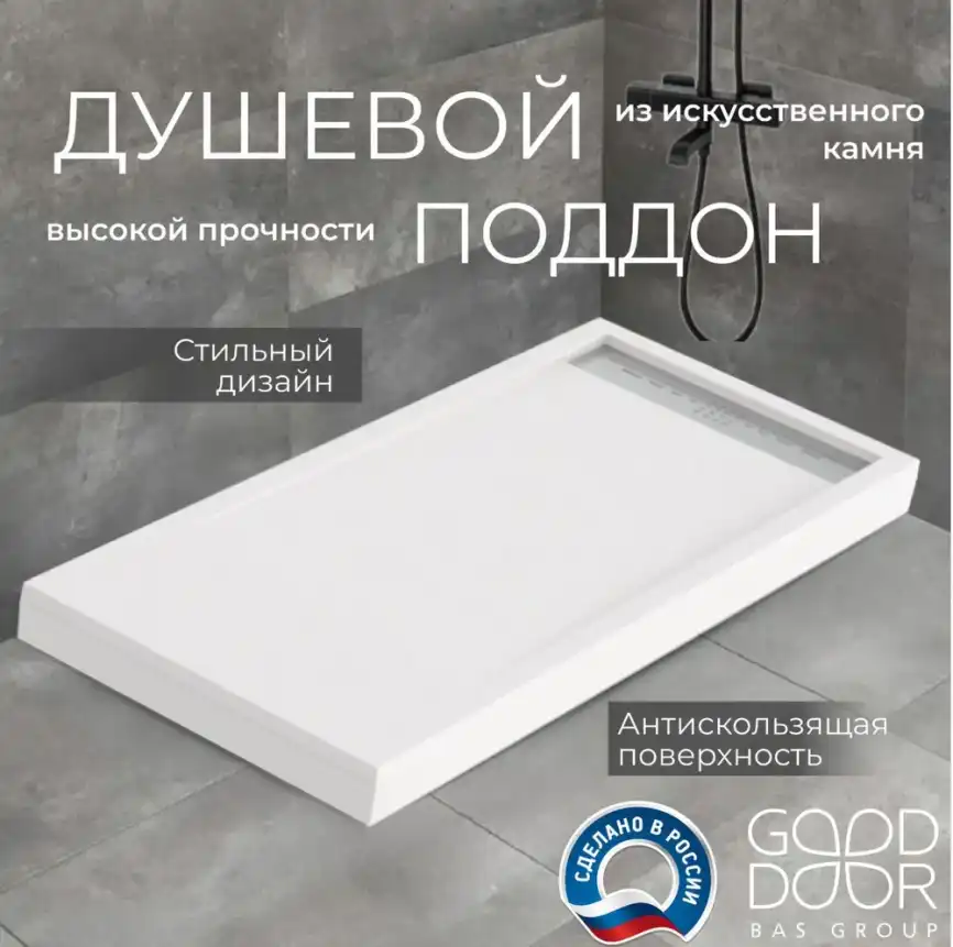 Душевой поддон Good Door Stella 140х90 из искусственного камня, Белый ЛП00151 фото 5