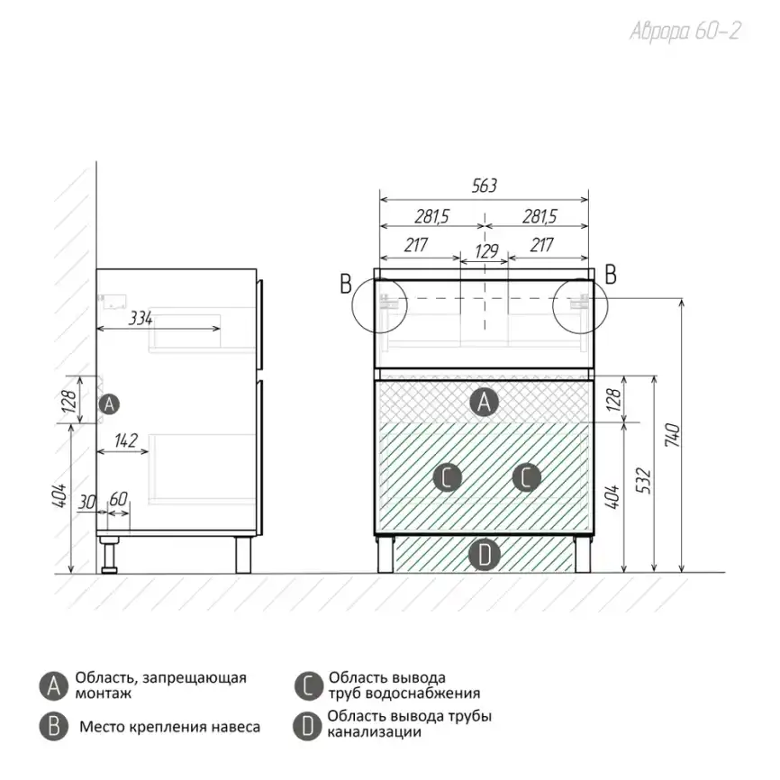Тумба с раковиной FAURAplus Аврора 60-2, напольная (Раковина Classica 60) Фасад Белый фото 7